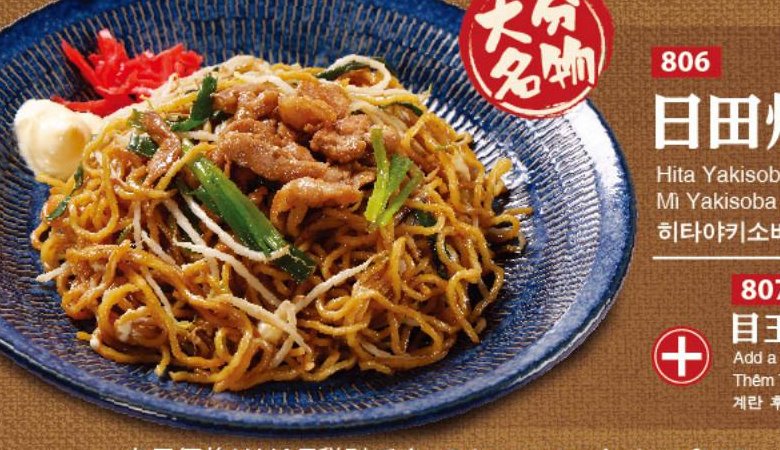 Hita Yakisoba