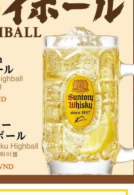 Suntory Kaku Highball