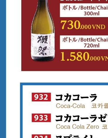 Dassai — 300ml