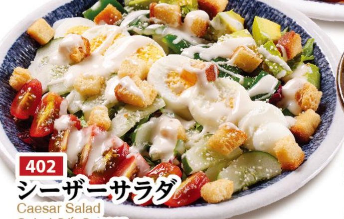 Caesar Salad