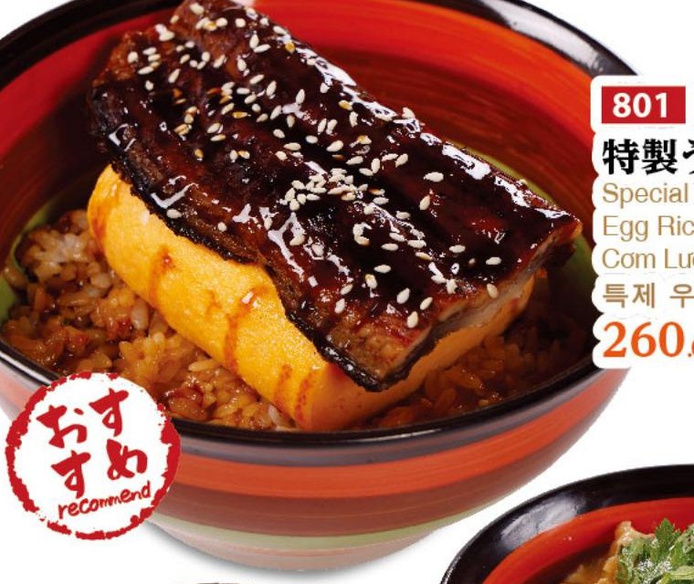 Special Eel and Egg Rice Bowl